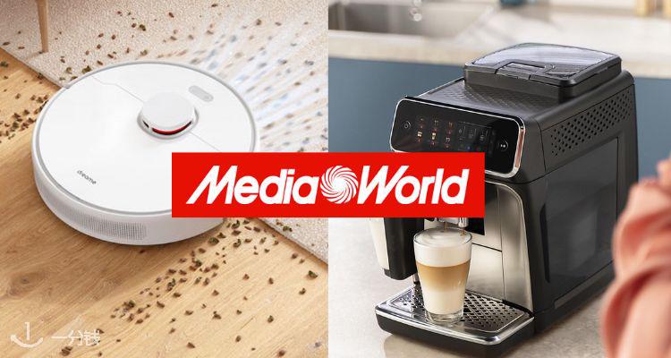 MediaWorld,低至6.9折