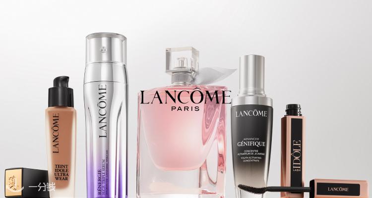 兰蔻 Lancome 折扣 优惠