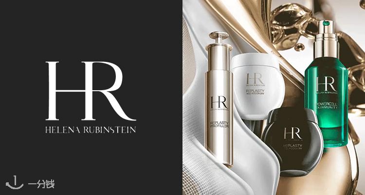 Helena Rubinstein,低至5.6折