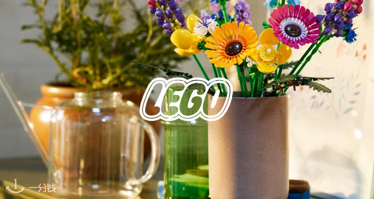 LEGO,低至7.7折