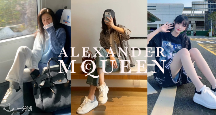 ALEXANDER MCQUEEN,8.5折