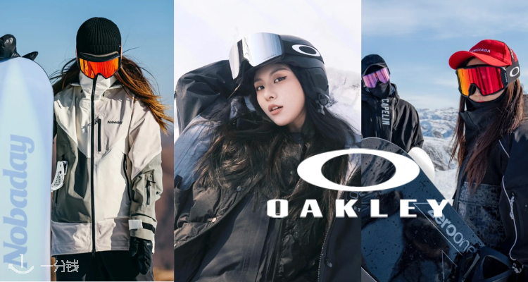 Oakley,低至5折