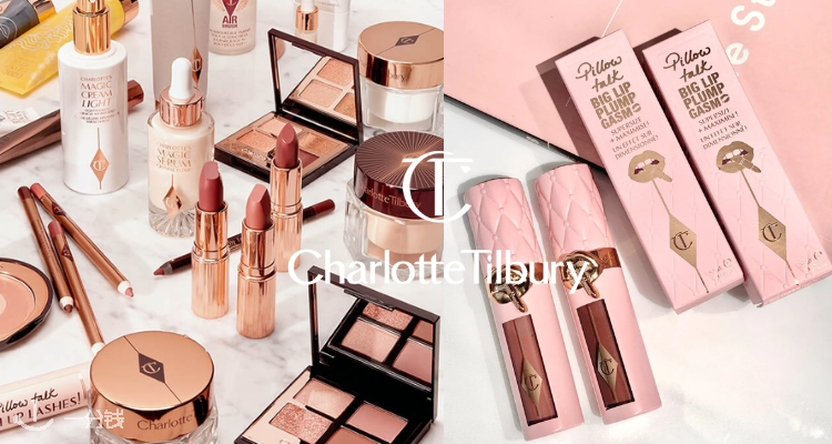 Charlotte Tilbury,全场5折