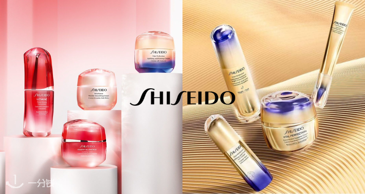 Shiseido,低至7.3折