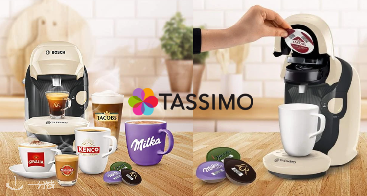 Tassimo,低至2.9折