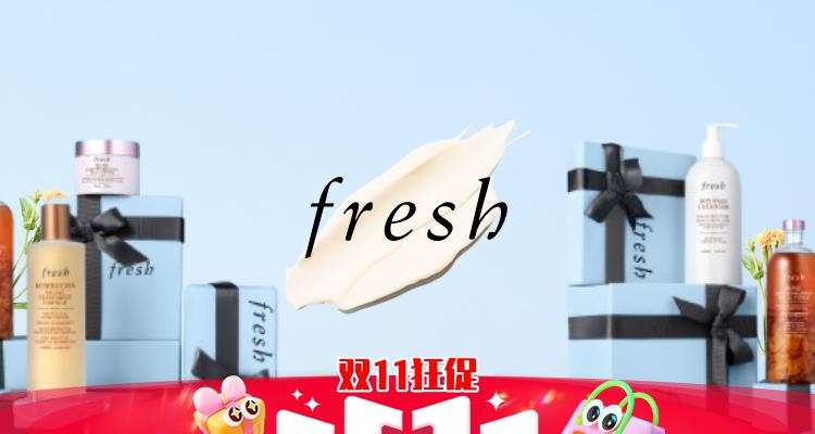 王炸史低回归📣Fresh官网独家6折➕送8件🔥礼盒抄底价变相4折