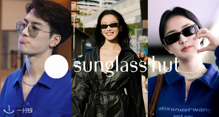 Sunglass Hut,低至5折