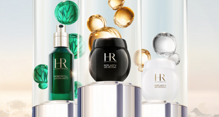 赫莲娜 Helena Rubinstein 折扣 优惠
