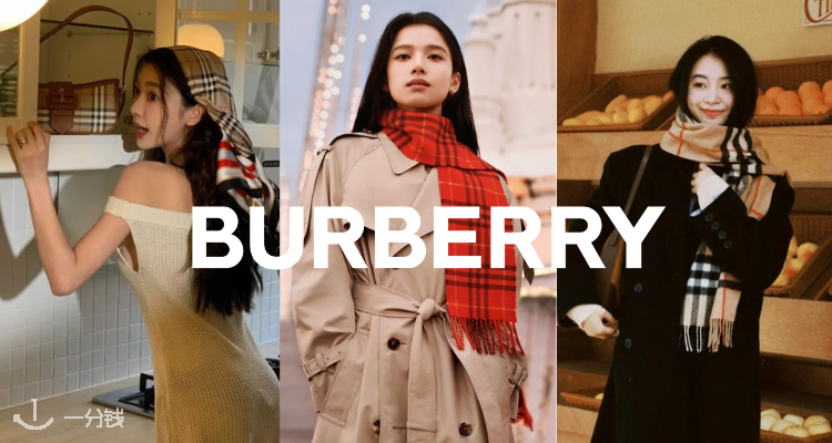 Burberry,低至7折