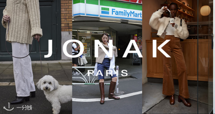 Jonak,低至3.9折