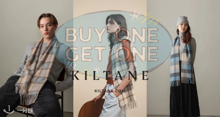 Kiltane,全场5折