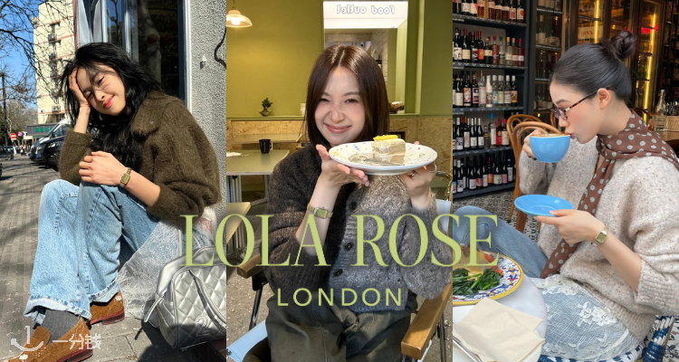 Lola Rose,9折+折上9折