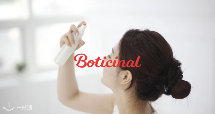 Boticinal,全场8.5折