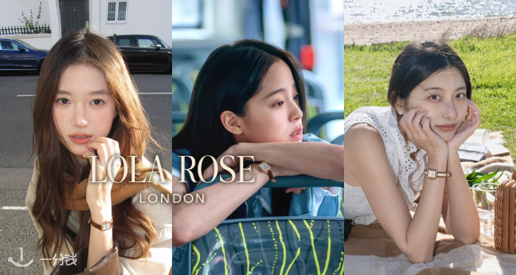 Lola Rose,9折+折上9折