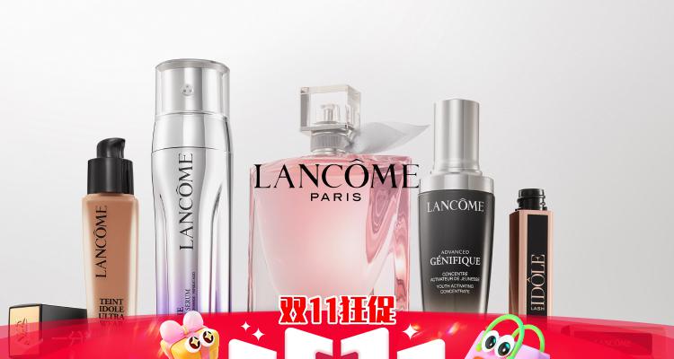 Lancome,全场6.5折