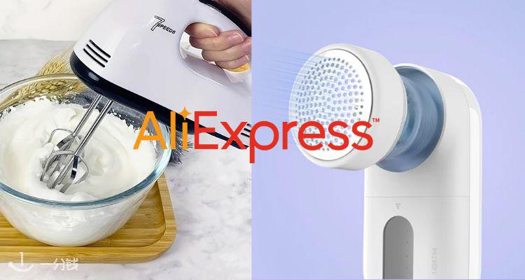 AliExpress,低至1.8折