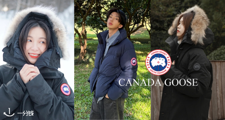  Canada Goose 折扣 优惠
