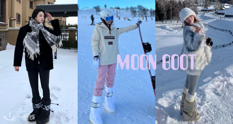 Moon Boot,2.5折+折上8折
