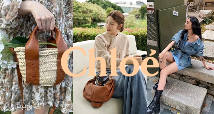 Chloe,低至5折
