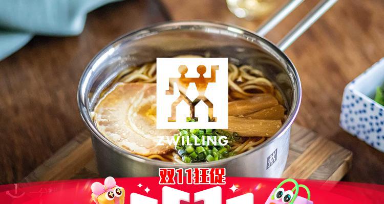 🛍️双立人37折起+折上9折!单件厨具限时8折!