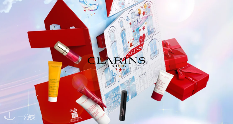 Clarins,全场8折