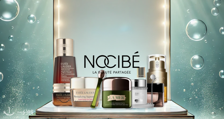 Nocibe,全场7.5折