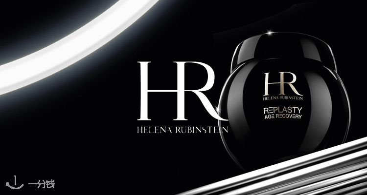 Helena Rubinstein,全场6折