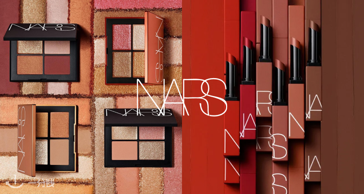 NARS,全场7折