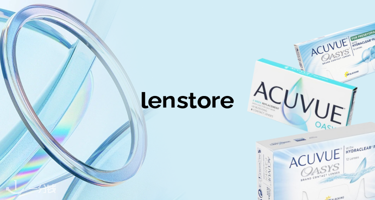 Lenstore,全场8.1折