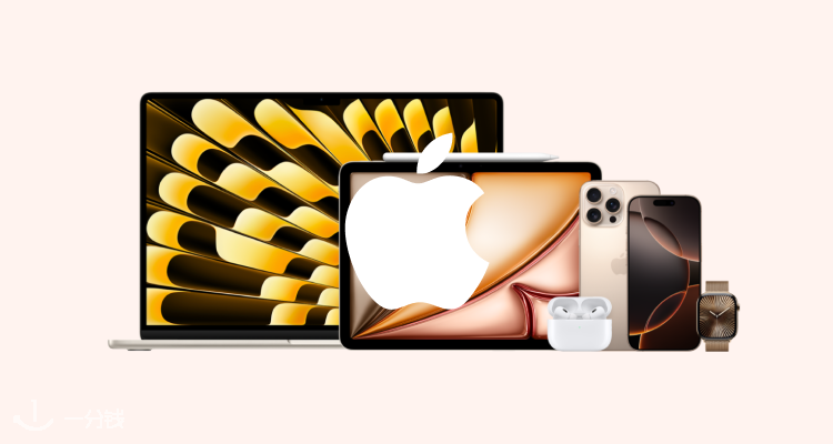 苹果 Apple 折扣 优惠