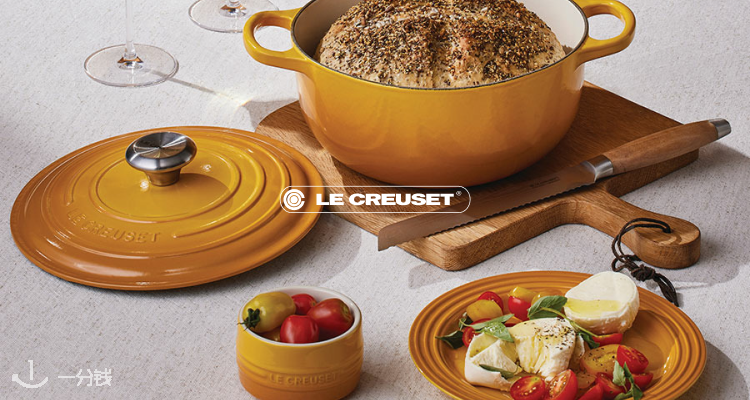 Le Creuset,低至8折