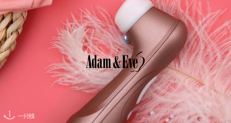  Adam et Eve 折扣 优惠