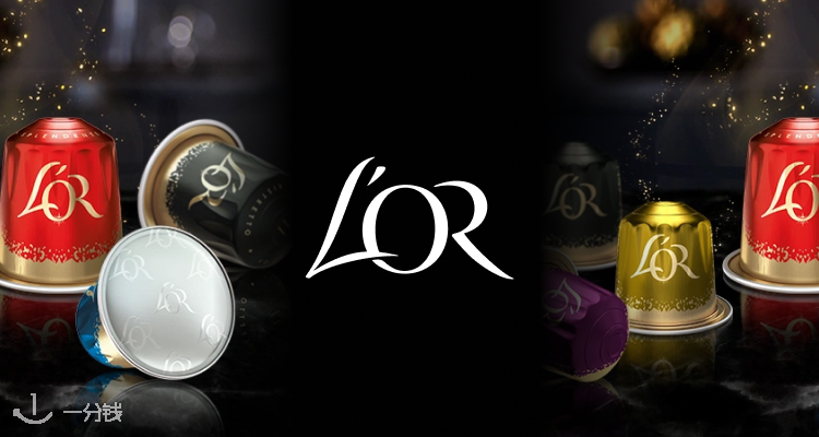 L'or,低至5.3折