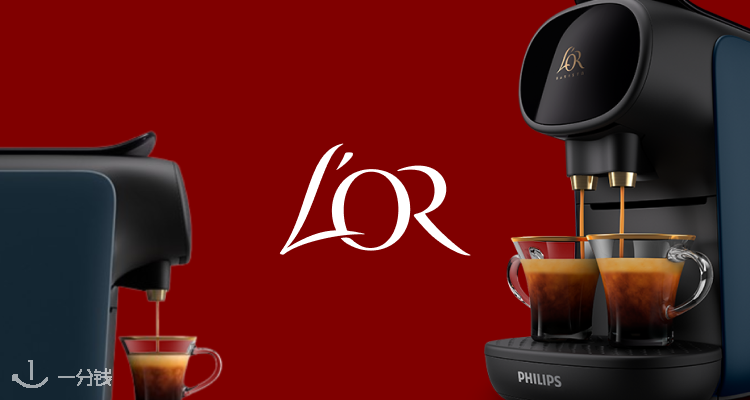 L'or,低至5.3折