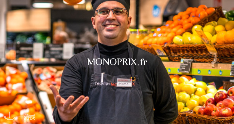 MONOPRIX,7.5折+折上6.6折