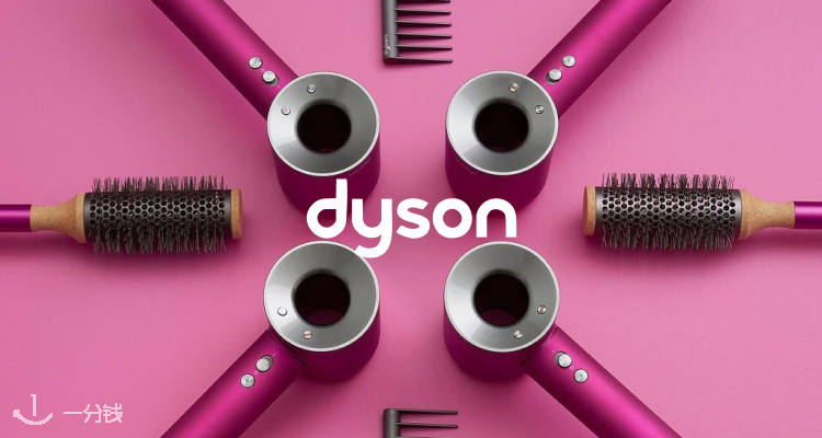 戴森 Dyson 折扣 优惠