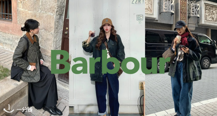 Barbour,全场6折