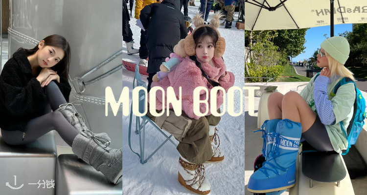 Moon Boot,8折+折上8折