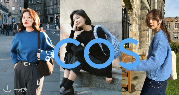 【我Blue了😭】COS官网「蓝色合集」9折！🐳雾霾蓝云朵包44€！收衬衫、羊毛衫、围巾！T恤31€