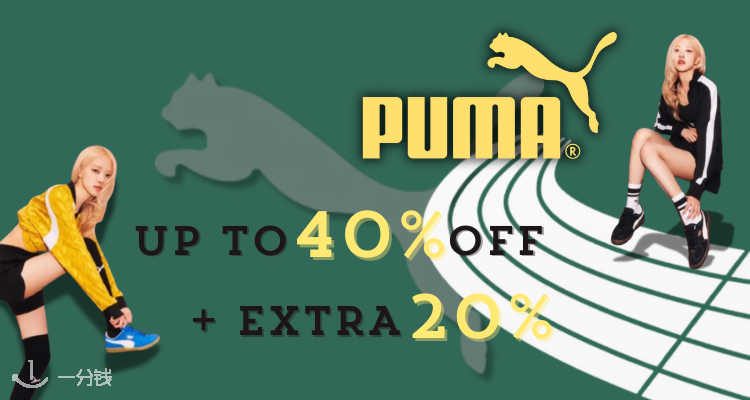 PUMA,8折+折上9.9折