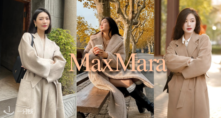 Max Mara,全场8折