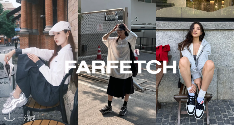 Farfetch,5折+折上9.9折