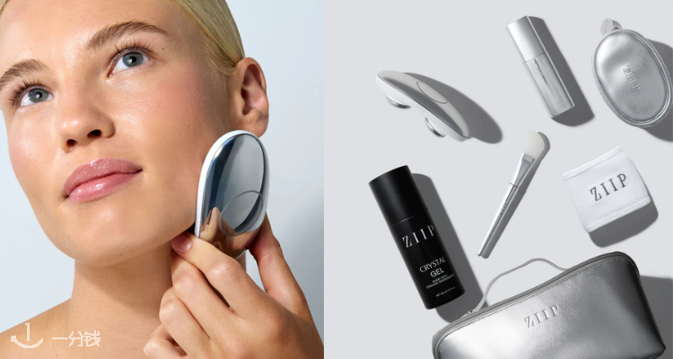 Ziip Beauty,全场8折