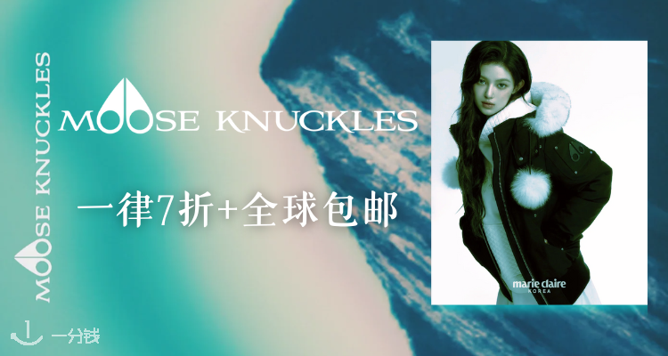 MOOSE KNUCKLES,全场7折