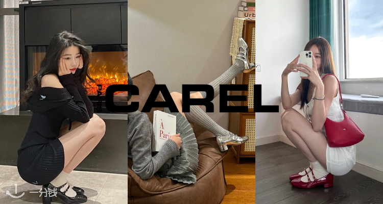 CAREL,7.5折+折上7.5折