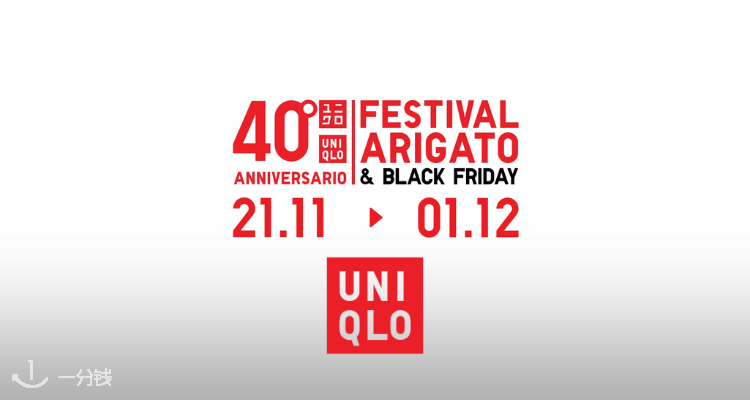 优衣库 Uniqlo 折扣 优惠