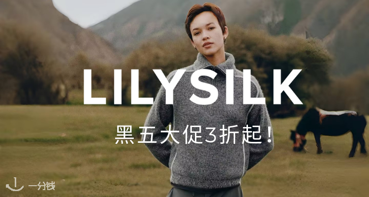 Lilysilk,低至3折