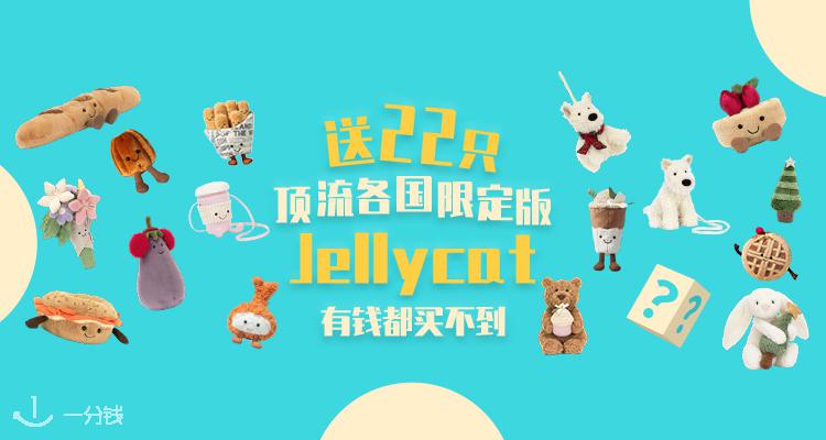 一分钱活动 YFQ - Activité 折扣 优惠