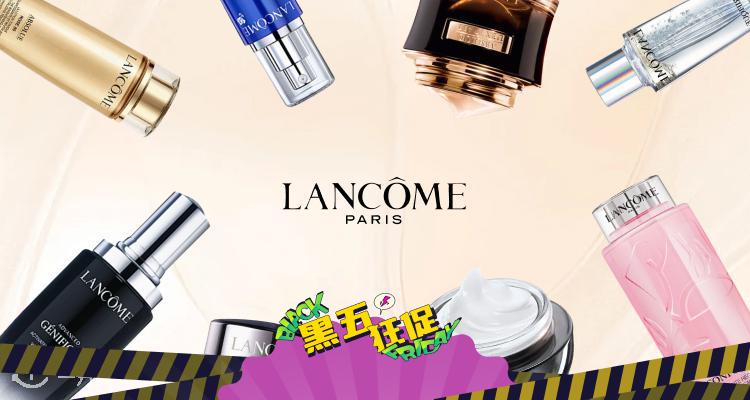 兰蔻 Lancome 折扣 优惠