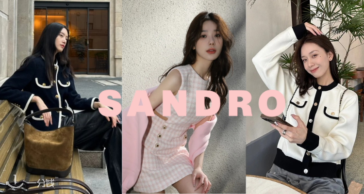 Sandro,8折+折上8折